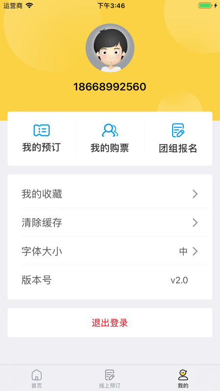 中国文旅博览会