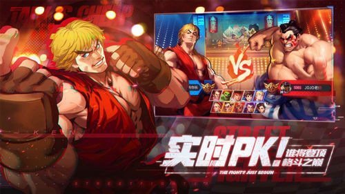 街霸对决九游版