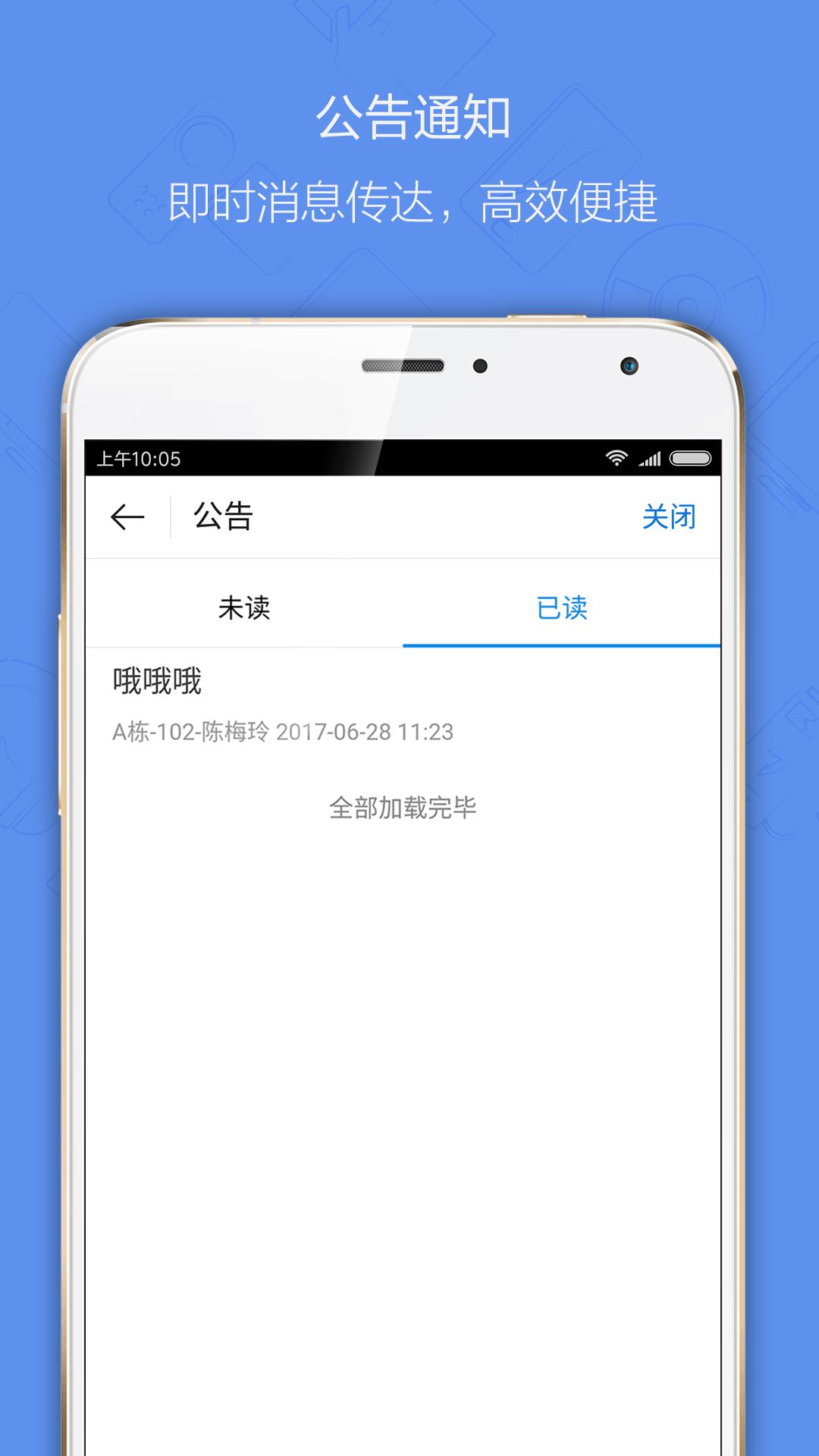 铃咚企业版