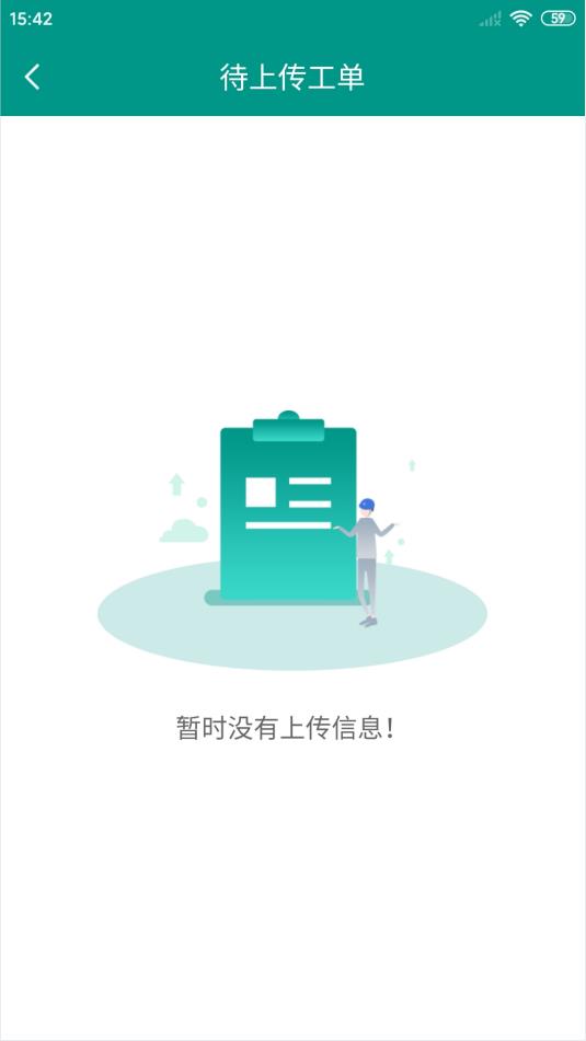 营销现场作业