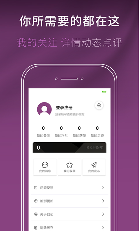 文华财经资讯行情软件