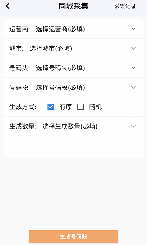 优客易采