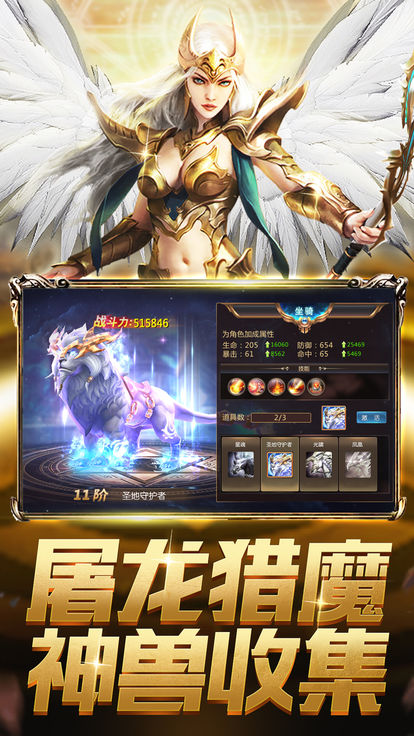 奇迹MU:昆顿之杖 奇迹MU:昆顿之杖