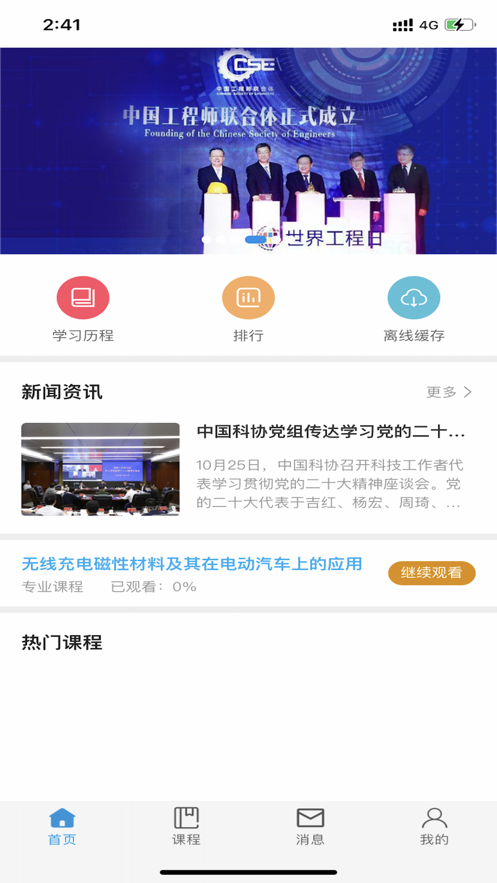 CPD在线
