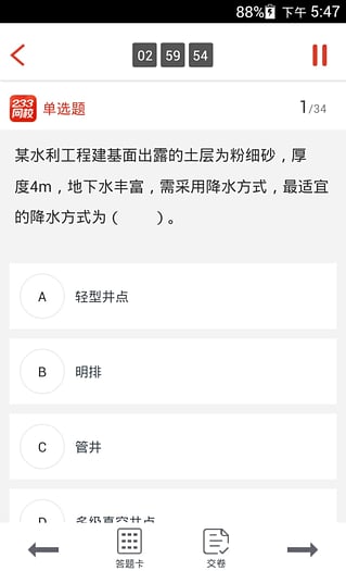 中级会计师
