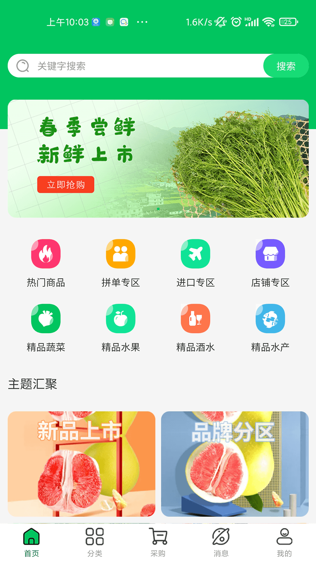 农塔商城