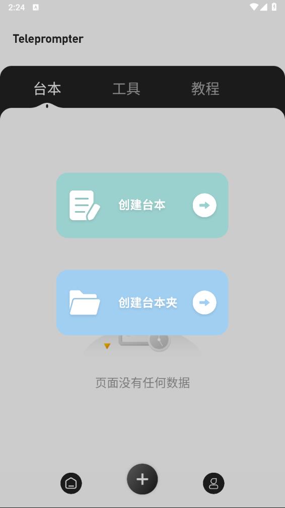 弹幕主义