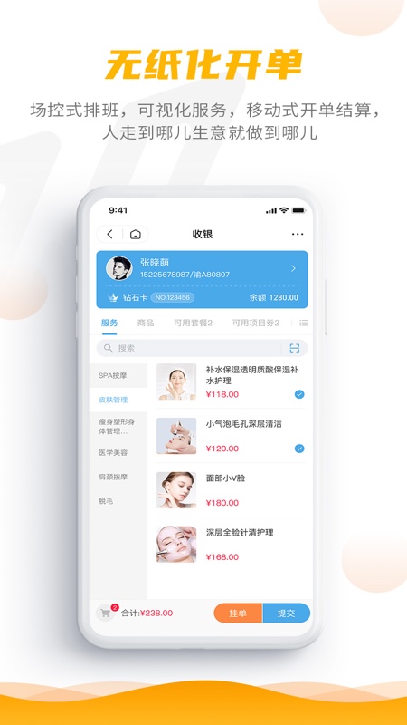 客聚集Pro