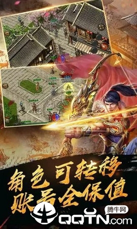赤月传奇