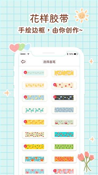 小柴手账本