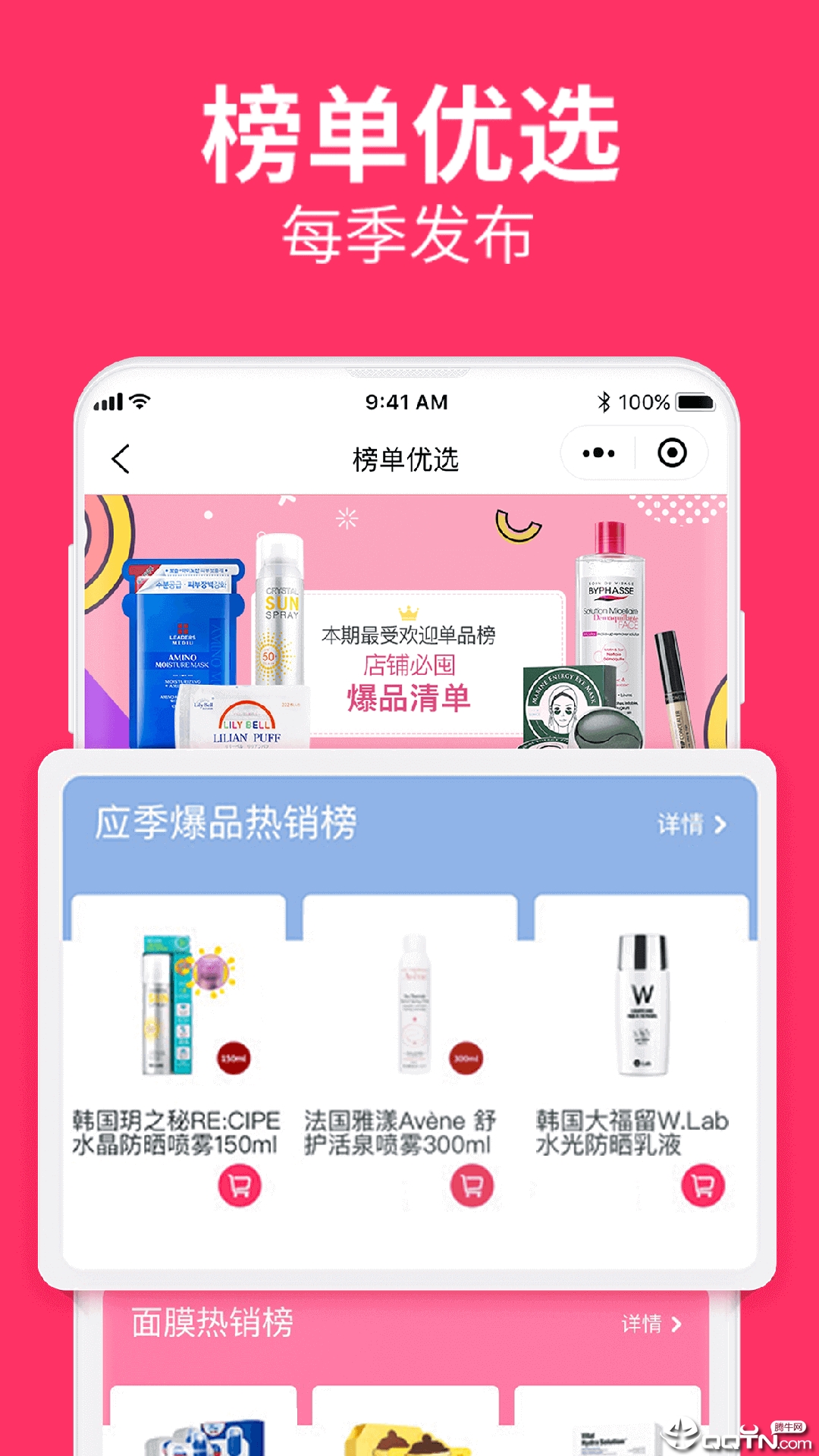 小美诚品