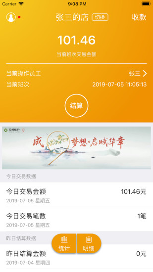 苏E付
