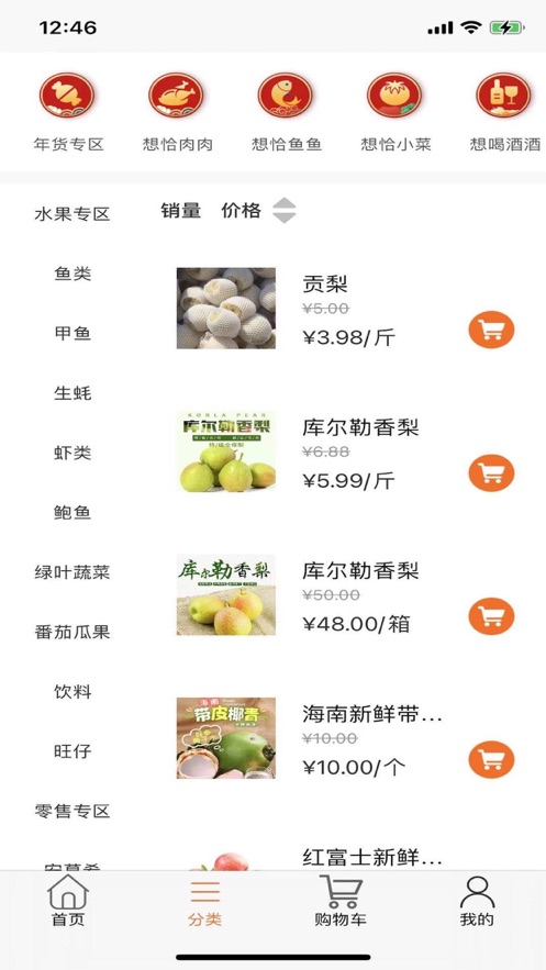 喜宝商城
