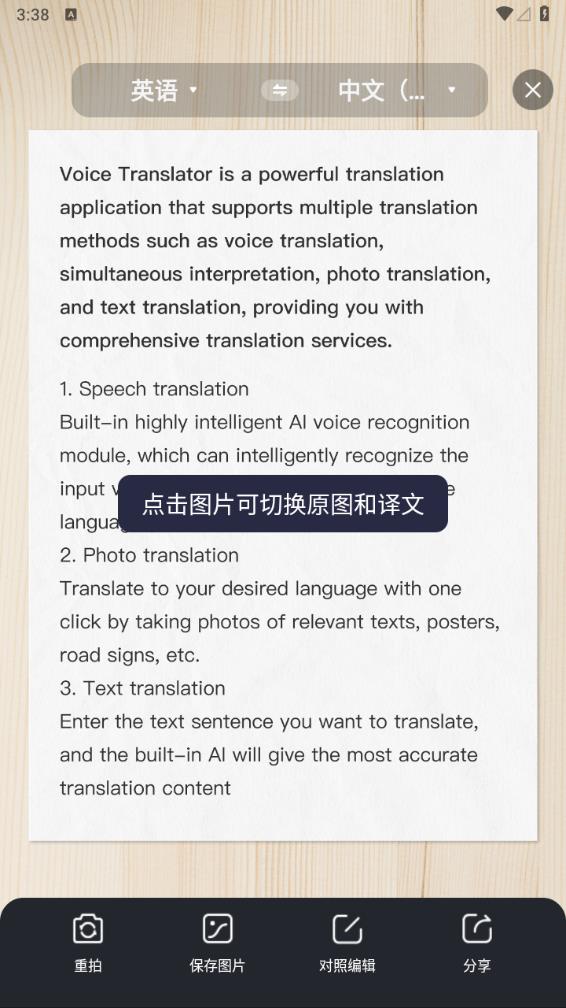 翻译王