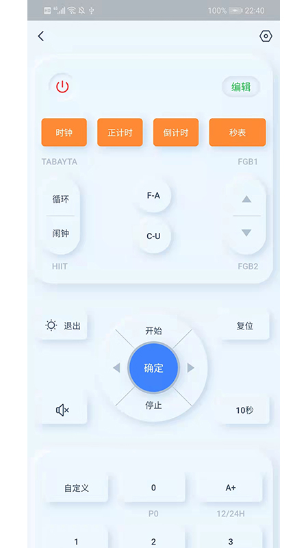 GX Timer赣鑫计时app
