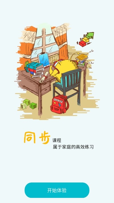 丫哥AR学习宝