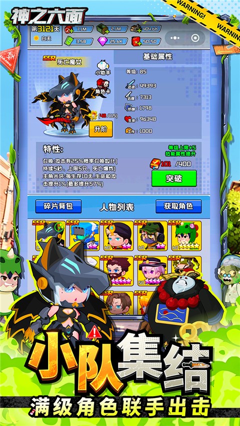 神之六面