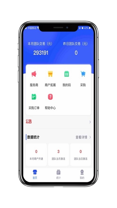 电银创客