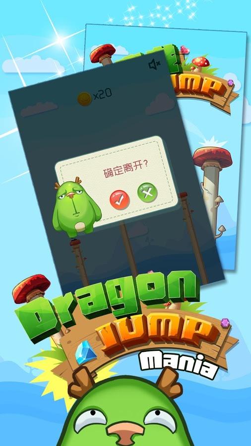 乌龙Jump