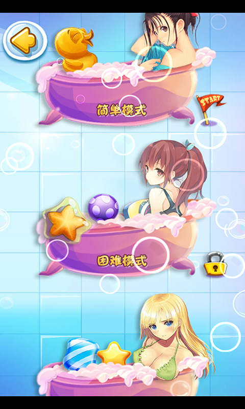 开心找你妹