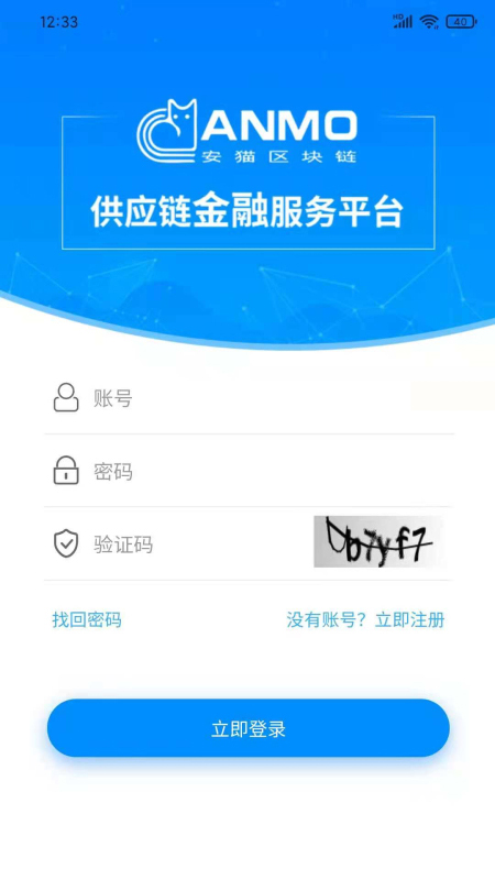 安猫供应链金融