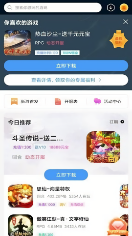 七木游戏