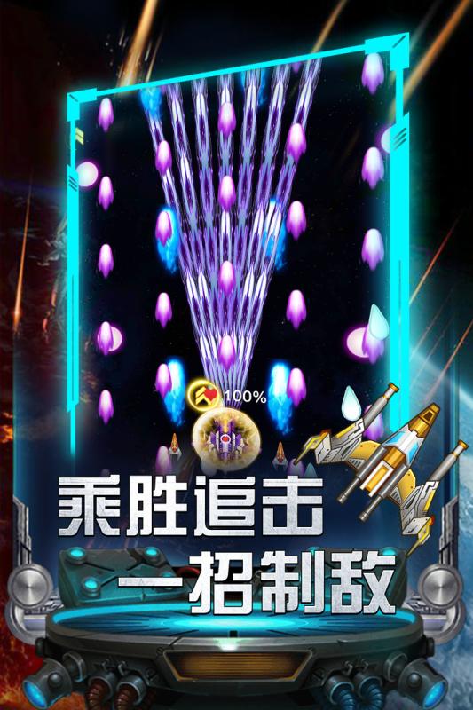 雷霆飞机大战无限钻石版