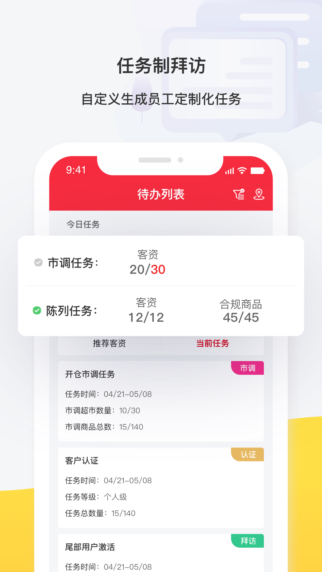 中商惠民CRM