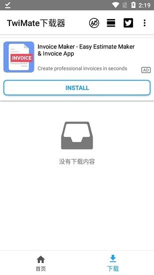 twimate下载器手机版(Twimate downloader app)
