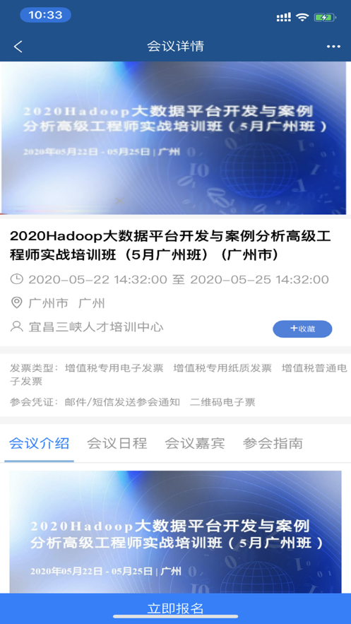 政策头条