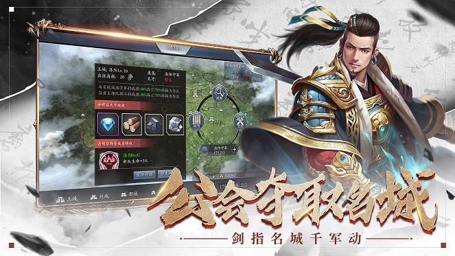 全面战争：蜀汉