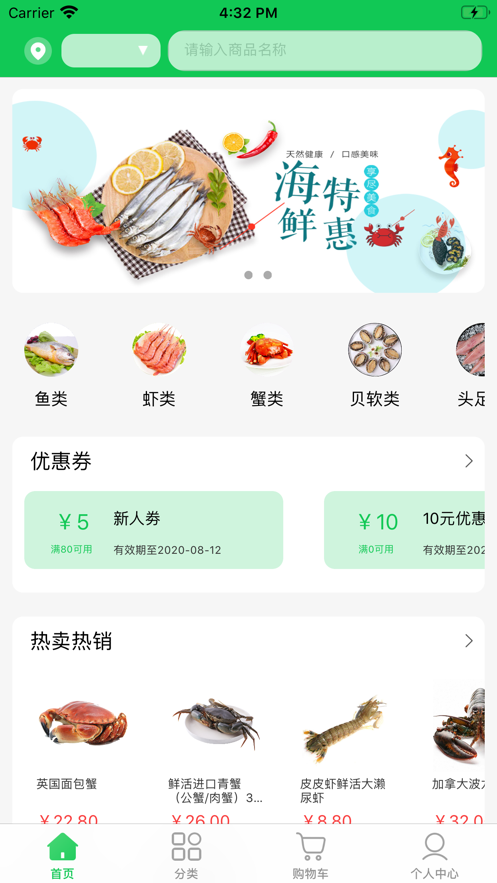 找鲜网