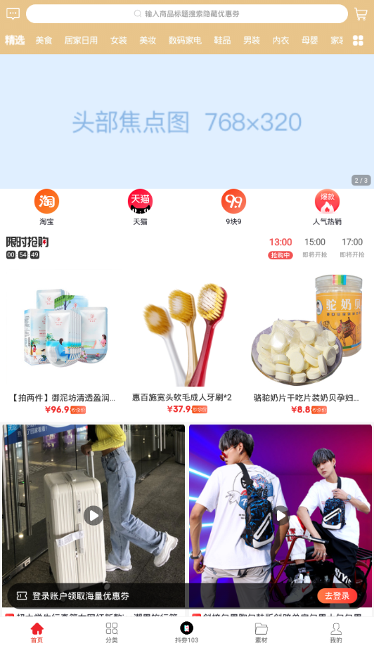 爆款日记