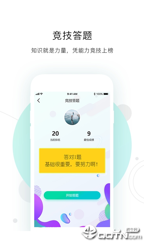 管理大学堂
