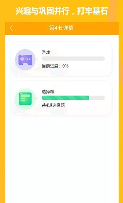 英语学伴同行