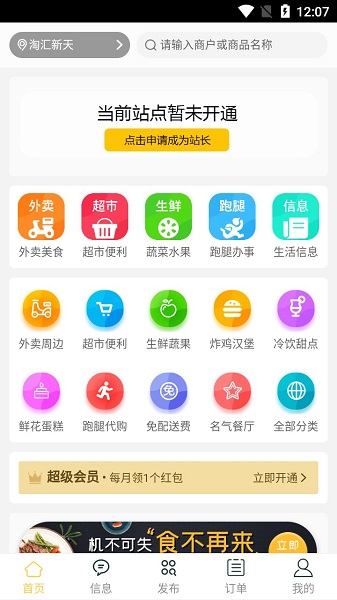 黑豆外卖