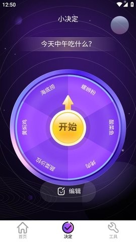 拇指触感桌面