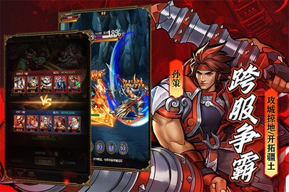 街机之三国战记H5-十倍高返送百抽