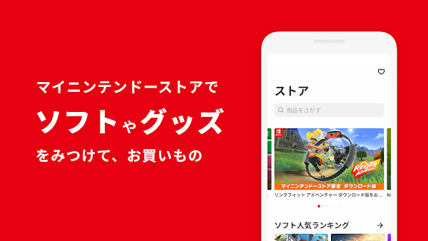 my nintendoapp最新版