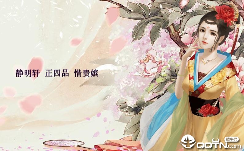 闪耀后宫