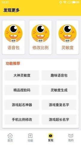 xl6666cn画质和平精英官网版