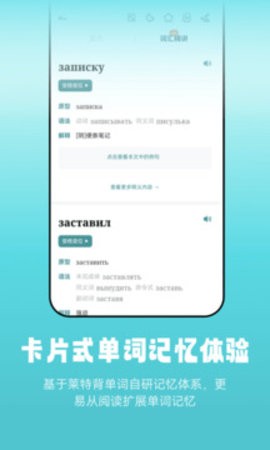 莱特俄语听力阅读最新版