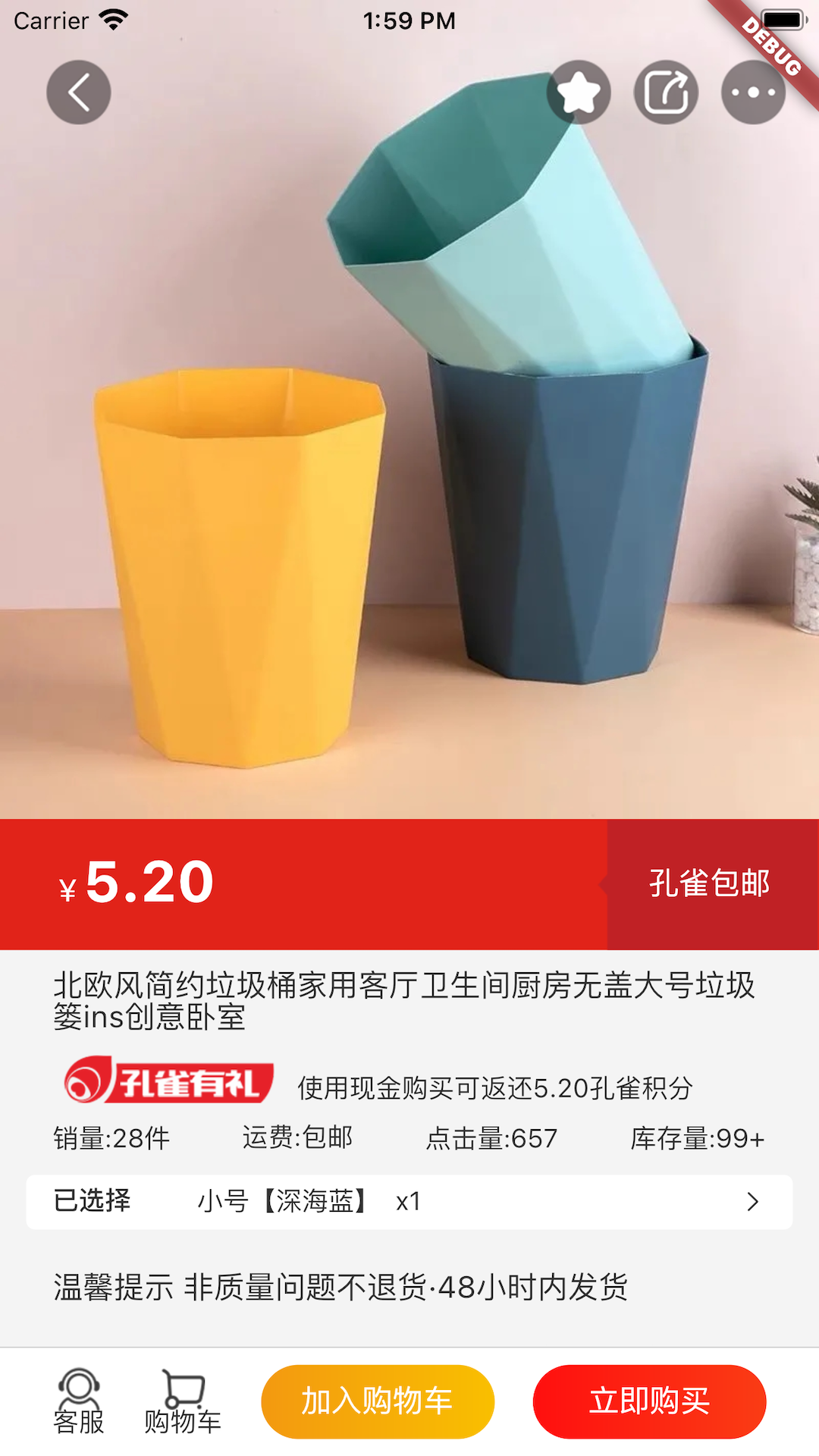 孔雀有礼