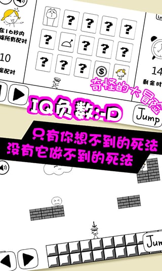 奇怪的大冒险游戏下载