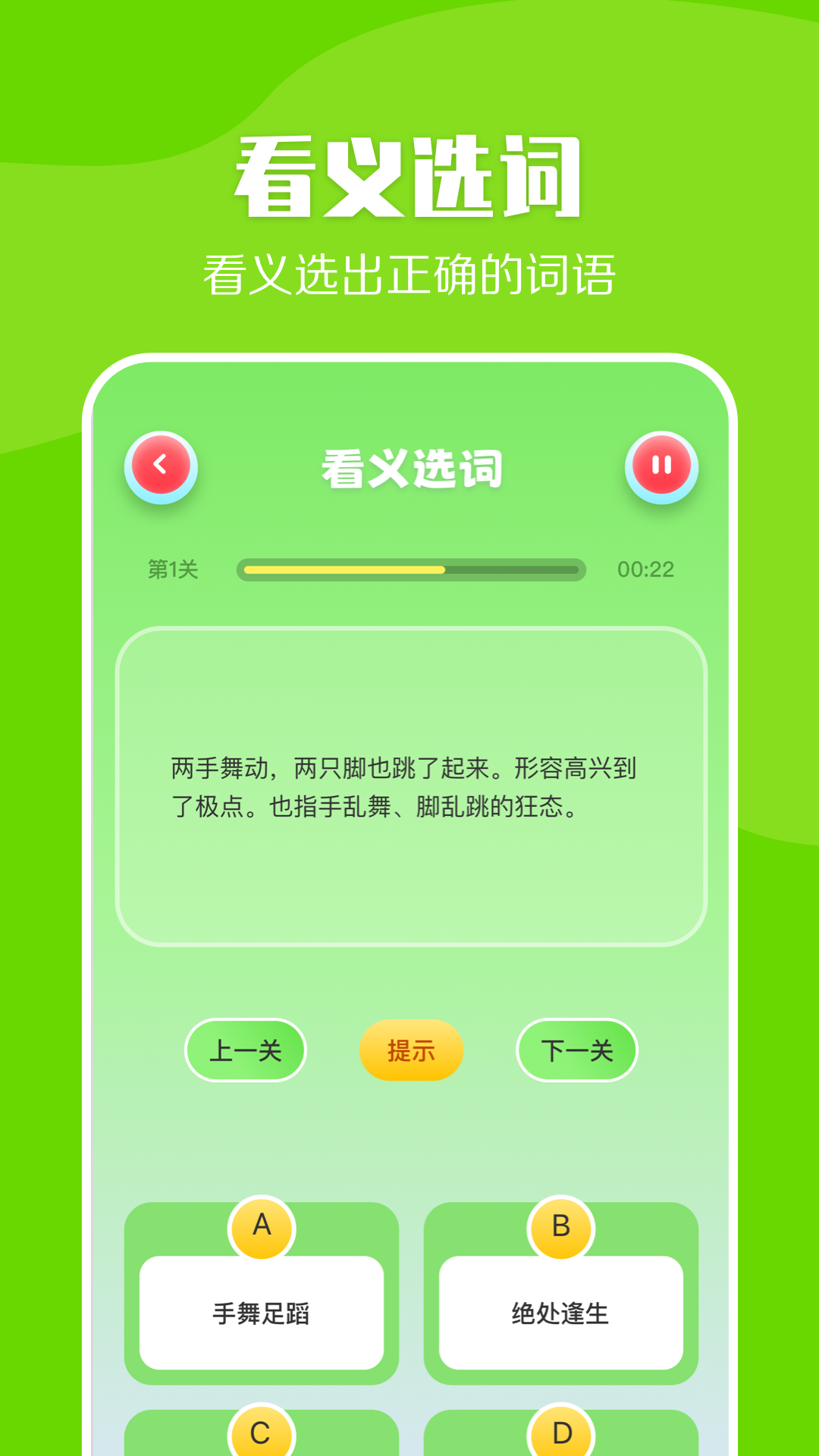 4233成语