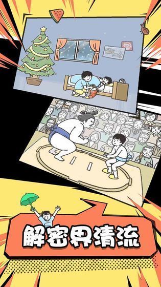 イケ★ボーイ