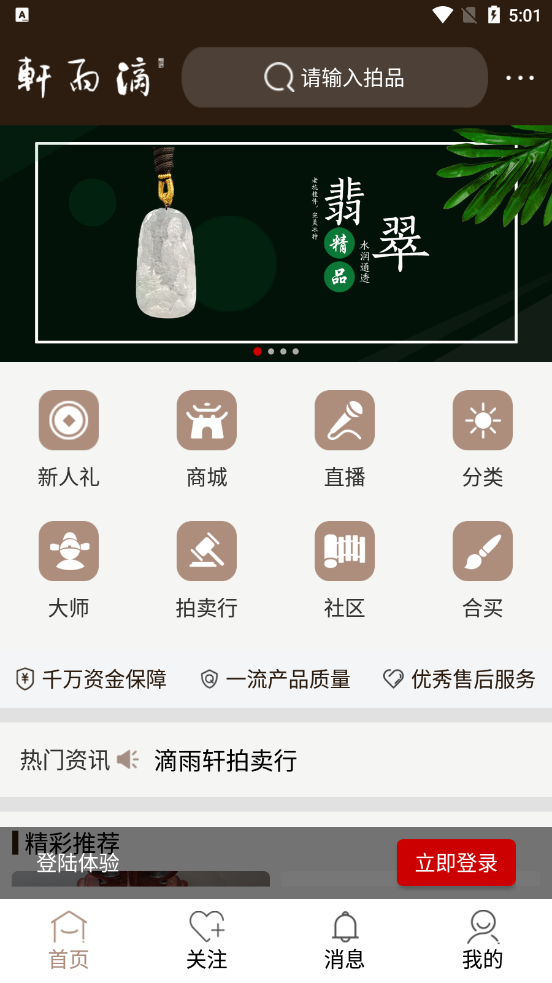 滴雨轩