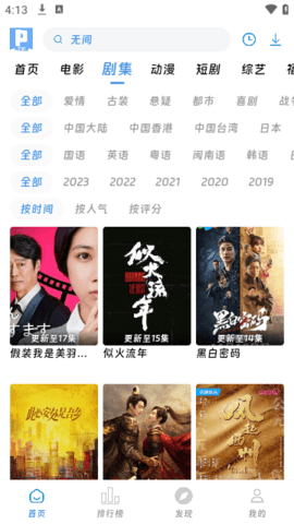 皮皮鸭影视