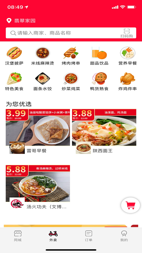 掌上扎赉特