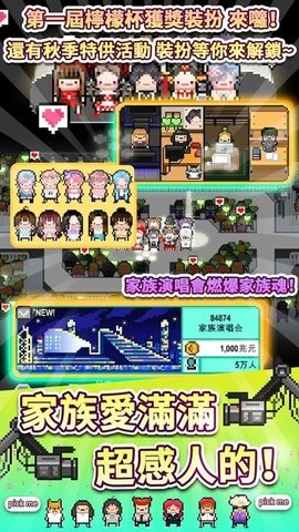 偶像天团养成记 偶像天团养成记
